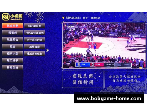 免费观看NBA直播高清直播的最佳网站推荐