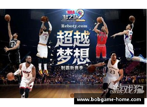 热巴中心：探索NBA与娱乐界的跨界魅力